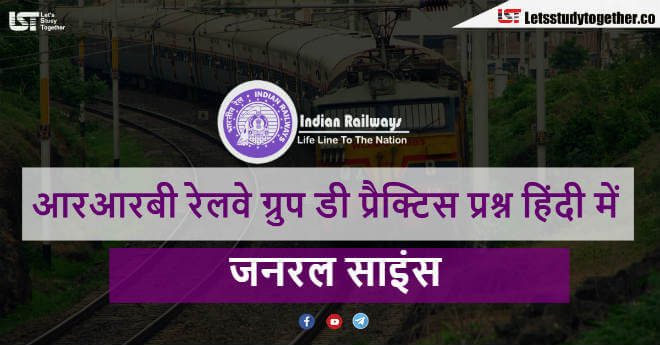 RRB Railway Group D General Science 