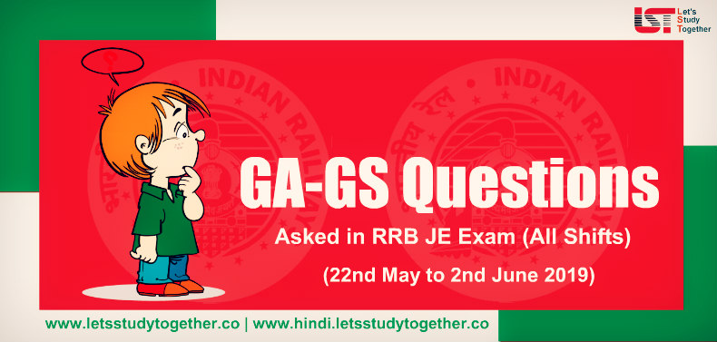 GA-GS) Questions Asked in RRB JE Exam 